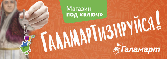 Секрет франшизы: почему готовый бизнес привлекает женщин 4 Секрет франшизы: почему готовый бизнес привлекает женщин 4