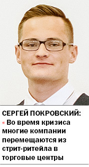 Хлебное место: где открыть магазин, аптеку, салон – в ТЦ или жилом комплексе 4 Хлебное место: где открыть магазин, аптеку, салон – в ТЦ или жилом комплексе 4
