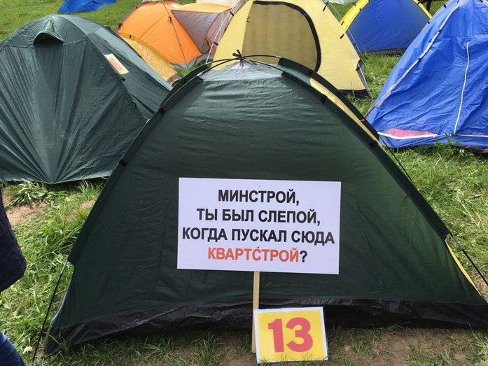 Нижегородские дольщики ГК «Квартстрой» разбили лагерь у стройплощадки 4 Нижегородские дольщики ГК «Квартстрой» разбили лагерь у стройплощадки 4