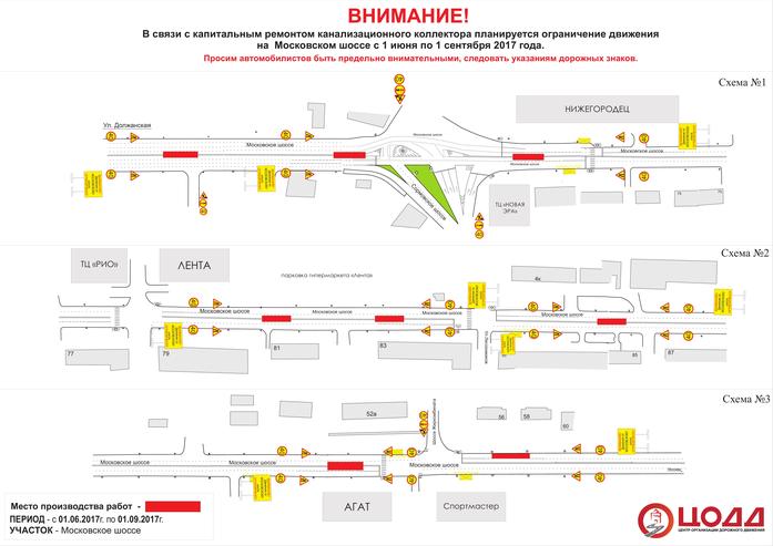 В Нижнем Новгороде снижена скорость движения по Московскому шоссе 3 В Нижнем Новгороде снижена скорость движения по Московскому шоссе 3
