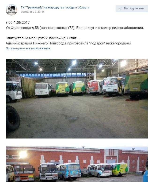 Нижегородская мэрия назвала невыход перевозчиков на линию саботажем 1 Нижегородская мэрия назвала невыход перевозчиков на линию саботажем 1