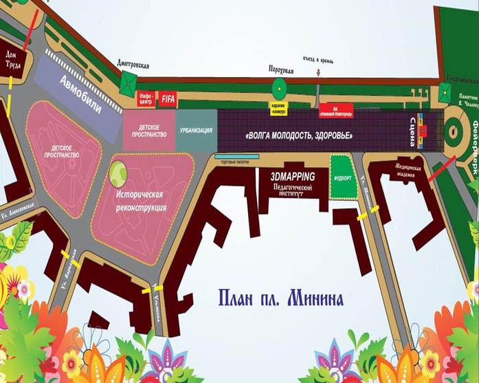 Опубликована программа Дня города в Нижнем Новгороде 12 июня 1 Опубликована программа Дня города в Нижнем Новгороде 12 июня 1