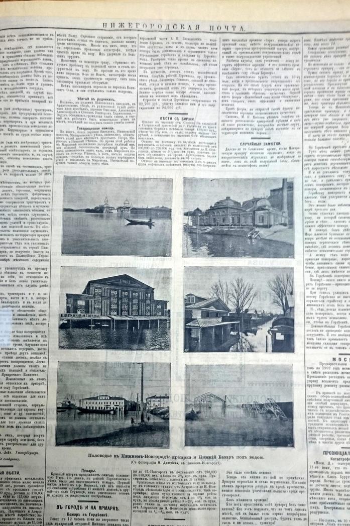 Опубликованы снимки 1901 г. с пакгаузами на Стрелке в Нижнем Новгороде 3 Опубликованы снимки 1901 г. с пакгаузами на Стрелке в Нижнем Новгороде 3