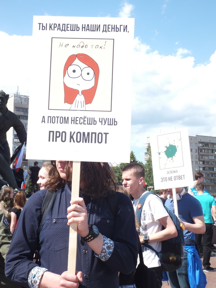 «Меняем систему, а не лица!». Фоторепортаж с митинга против коррупции в Нижнем Новгороде 2 «Меняем систему, а не лица!». Фоторепортаж с митинга против коррупции в Нижнем Новгороде 2