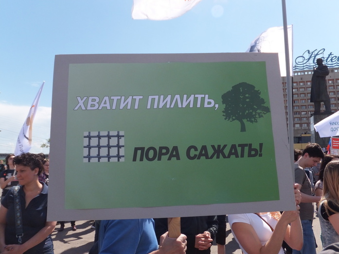 «Меняем систему, а не лица!». Фоторепортаж с митинга против коррупции в Нижнем Новгороде 12 «Меняем систему, а не лица!». Фоторепортаж с митинга против коррупции в Нижнем Новгороде 12