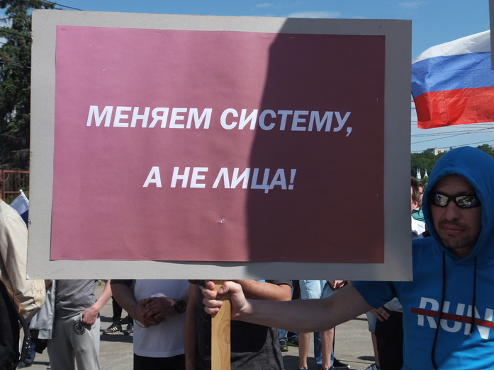 «Меняем систему, а не лица!». Фоторепортаж с митинга против коррупции в Нижнем Новгороде 14 «Меняем систему, а не лица!». Фоторепортаж с митинга против коррупции в Нижнем Новгороде 14