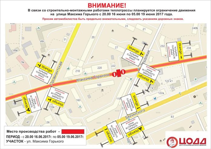 Проезд по улицам Нижнего Новгорода будет частично закрыт 1 Проезд по улицам Нижнего Новгорода будет частично закрыт 1