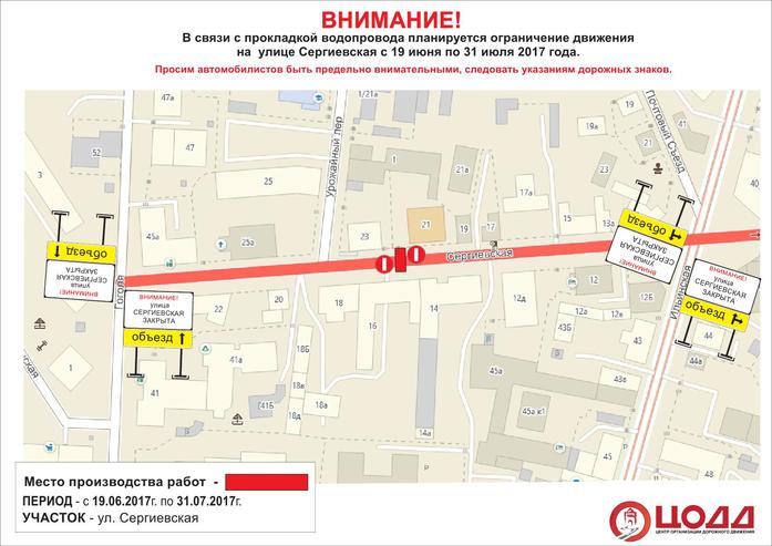 Проезд по улицам Нижнего Новгорода будет частично закрыт 2 Проезд по улицам Нижнего Новгорода будет частично закрыт 2