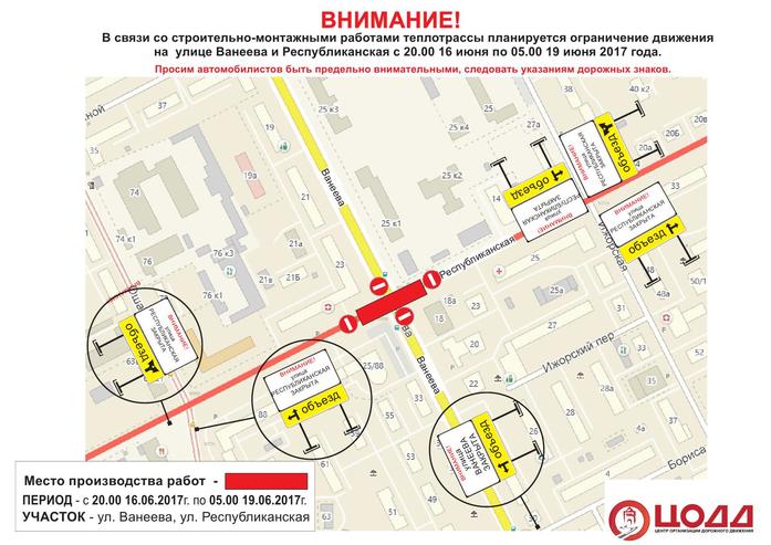 Проезд по улицам Нижнего Новгорода будет частично закрыт 4 Проезд по улицам Нижнего Новгорода будет частично закрыт 4