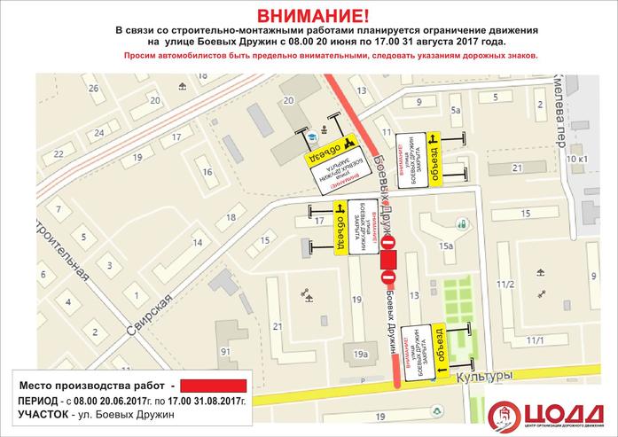 Проезд по улицам Нижнего Новгорода будет частично закрыт 5 Проезд по улицам Нижнего Новгорода будет частично закрыт 5