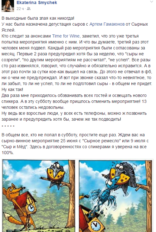 Нижегородские предприниматели поссорились из-за сыра 1 Нижегородские предприниматели поссорились из-за сыра 1
