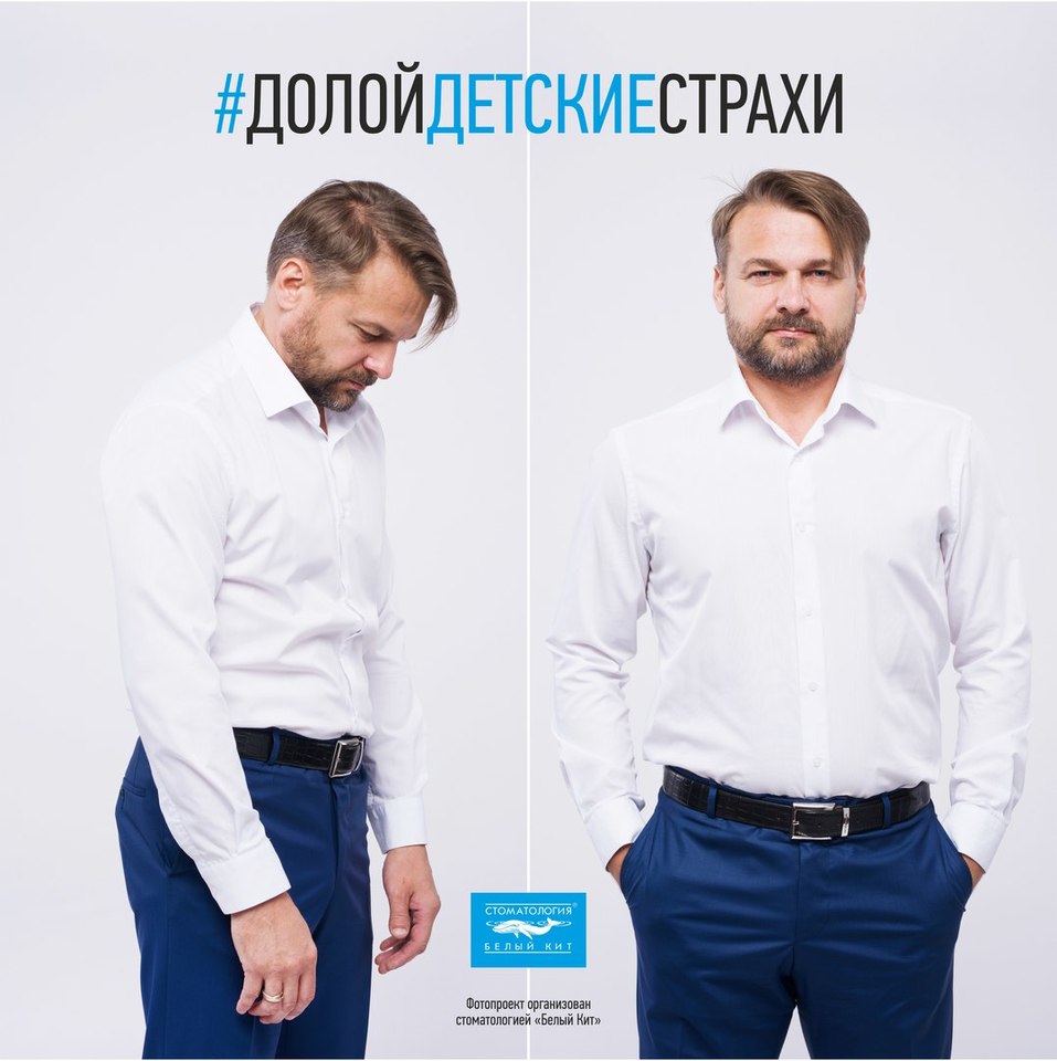 Долой детские страхи! Уникальный эксперимент на языке тела. 1 Долой детские страхи! Уникальный эксперимент на языке тела. 1