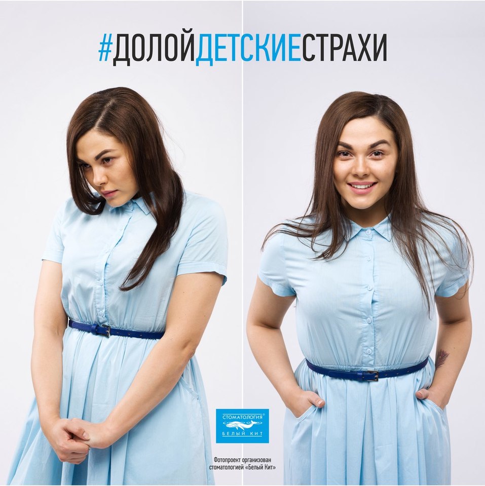 Долой детские страхи! Уникальный эксперимент на языке тела. 3 Долой детские страхи! Уникальный эксперимент на языке тела. 3