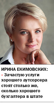 Передай другому: чего хочет бизнес от аутсорсеров 2 Передай другому: чего хочет бизнес от аутсорсеров 2