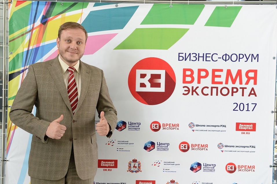 Центр развития экспорта: системная помощь и поддержка предприятий-экспортеров 6 Центр развития экспорта: системная помощь и поддержка предприятий-экспортеров 6