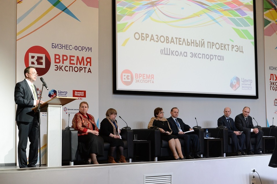 Центр развития экспорта: системная помощь и поддержка предприятий-экспортеров 9 Центр развития экспорта: системная помощь и поддержка предприятий-экспортеров 9