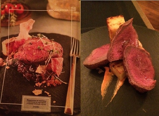 О разнице меню и реальных блюд «Гастронома 16» в ресторанной КРИТИКЕ Артура Андреева 6 О разнице меню и реальных блюд «Гастронома 16» в ресторанной КРИТИКЕ Артура Андреева 6