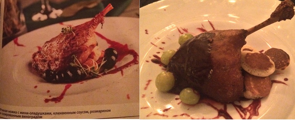 О разнице меню и реальных блюд «Гастронома 16» в ресторанной КРИТИКЕ Артура Андреева 9 О разнице меню и реальных блюд «Гастронома 16» в ресторанной КРИТИКЕ Артура Андреева 9