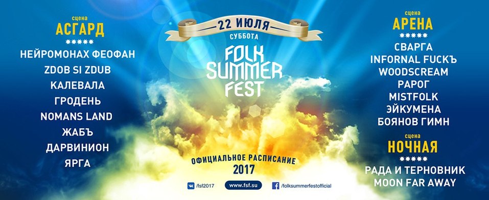 Топ-10 музыкальных фестивалей лета. СПИСОК 7 Топ-10 музыкальных фестивалей лета. СПИСОК 7