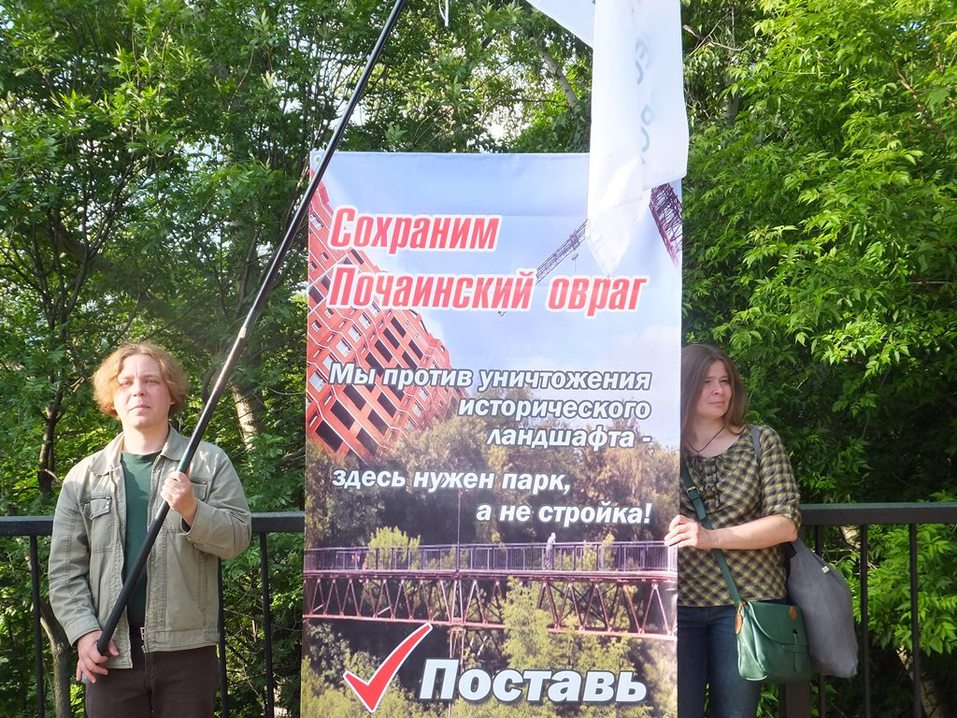 Нижегородцы собирают подписи против застройки Почаинского оврага 1 Нижегородцы собирают подписи против застройки Почаинского оврага 1