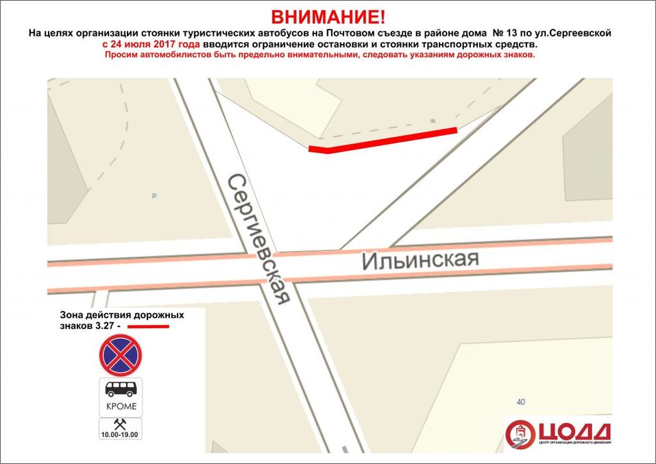 В Нижегородском и Советском районах Нижнего Новгорода ограничили стоянку авто 1 В Нижегородском и Советском районах Нижнего Новгорода ограничили стоянку авто 1