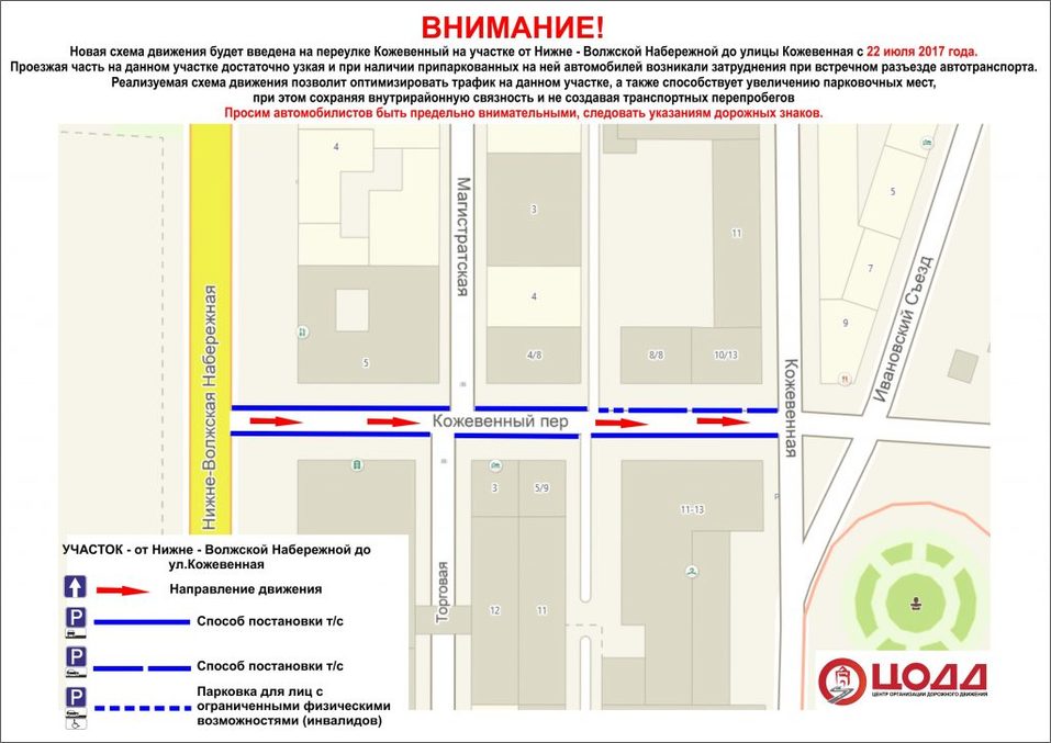 В Нижегородском и Советском районах Нижнего Новгорода ограничили стоянку авто 3 В Нижегородском и Советском районах Нижнего Новгорода ограничили стоянку авто 3
