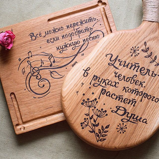 Как наладить бизнес на разделочных досках и модной деревянной посуде. ОПЫТ 5 Как наладить бизнес на разделочных досках и модной деревянной посуде. ОПЫТ 5