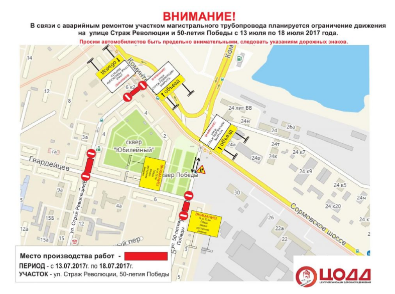 В Сормовском районе Нижнего Новгороде ограничат движение 1 В Сормовском районе Нижнего Новгороде ограничат движение 1
