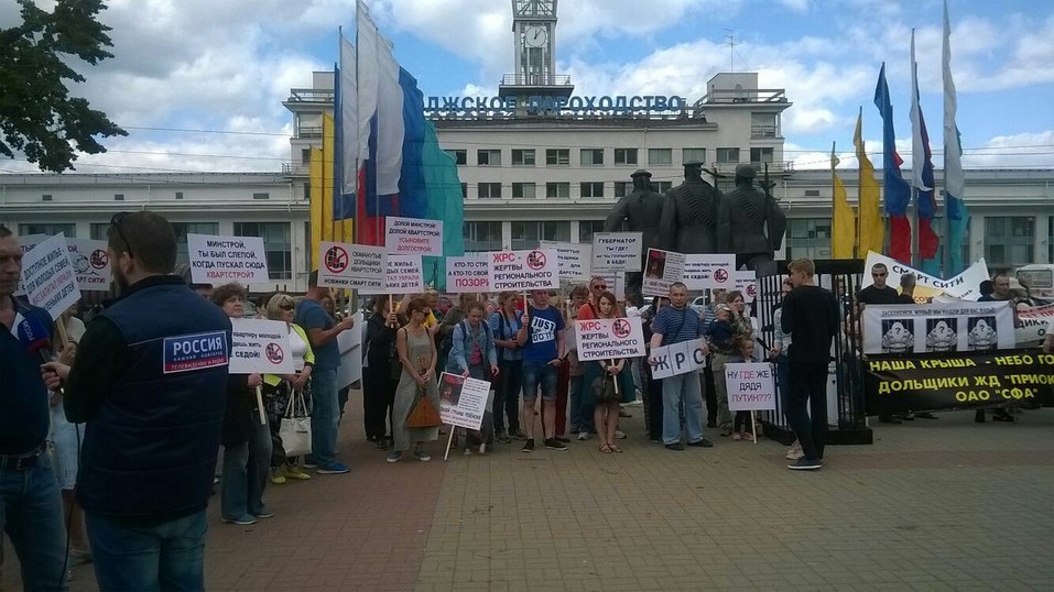 «Заселяемся, жульё!». В Нижнем Новгороде прошёл митинг дольщиков ГК «Квартстрой» 1 «Заселяемся, жульё!». В Нижнем Новгороде прошёл митинг дольщиков ГК «Квартстрой» 1