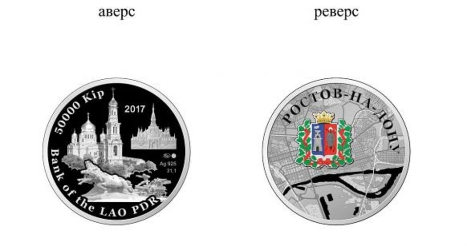 В Ростове представили монету с символикой Ростова-на-Дону 1 В Ростове представили монету с символикой Ростова-на-Дону 1