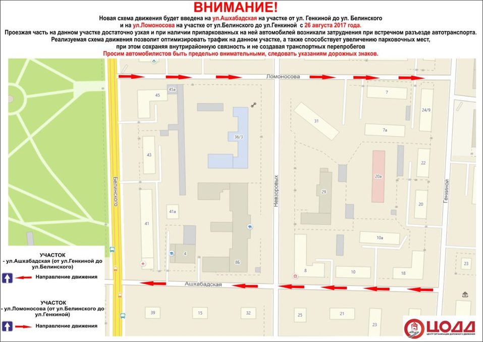 Вблизи парка им. Кулибина в Нижнем Новгороде вводится одностороннее движение 1 Вблизи парка им. Кулибина в Нижнем Новгороде вводится одностороннее движение 1