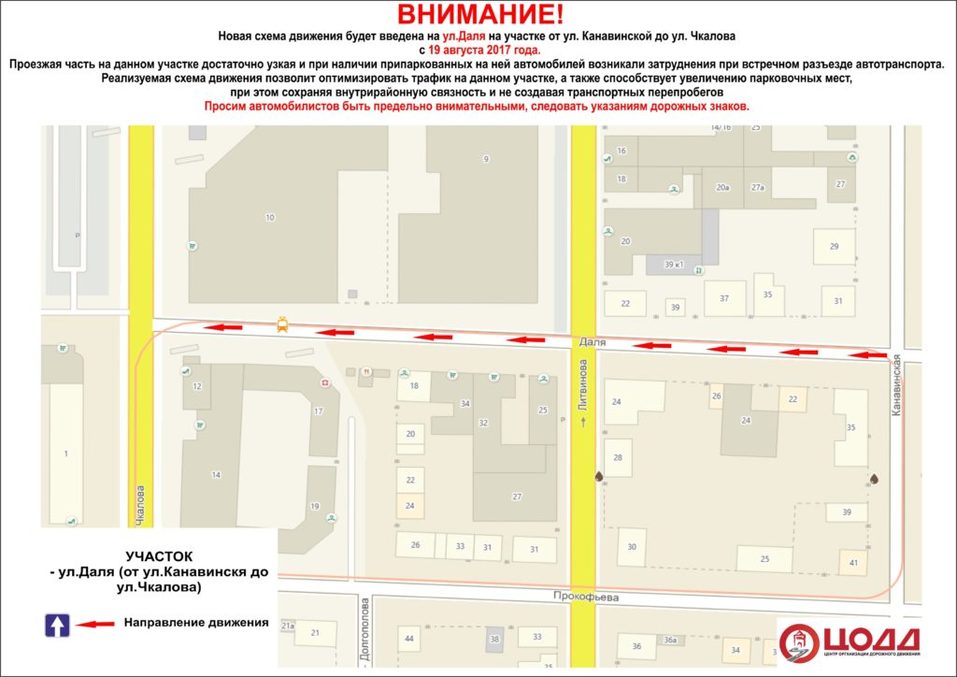 Вблизи парка им. Кулибина в Нижнем Новгороде вводится одностороннее движение 2 Вблизи парка им. Кулибина в Нижнем Новгороде вводится одностороннее движение 2