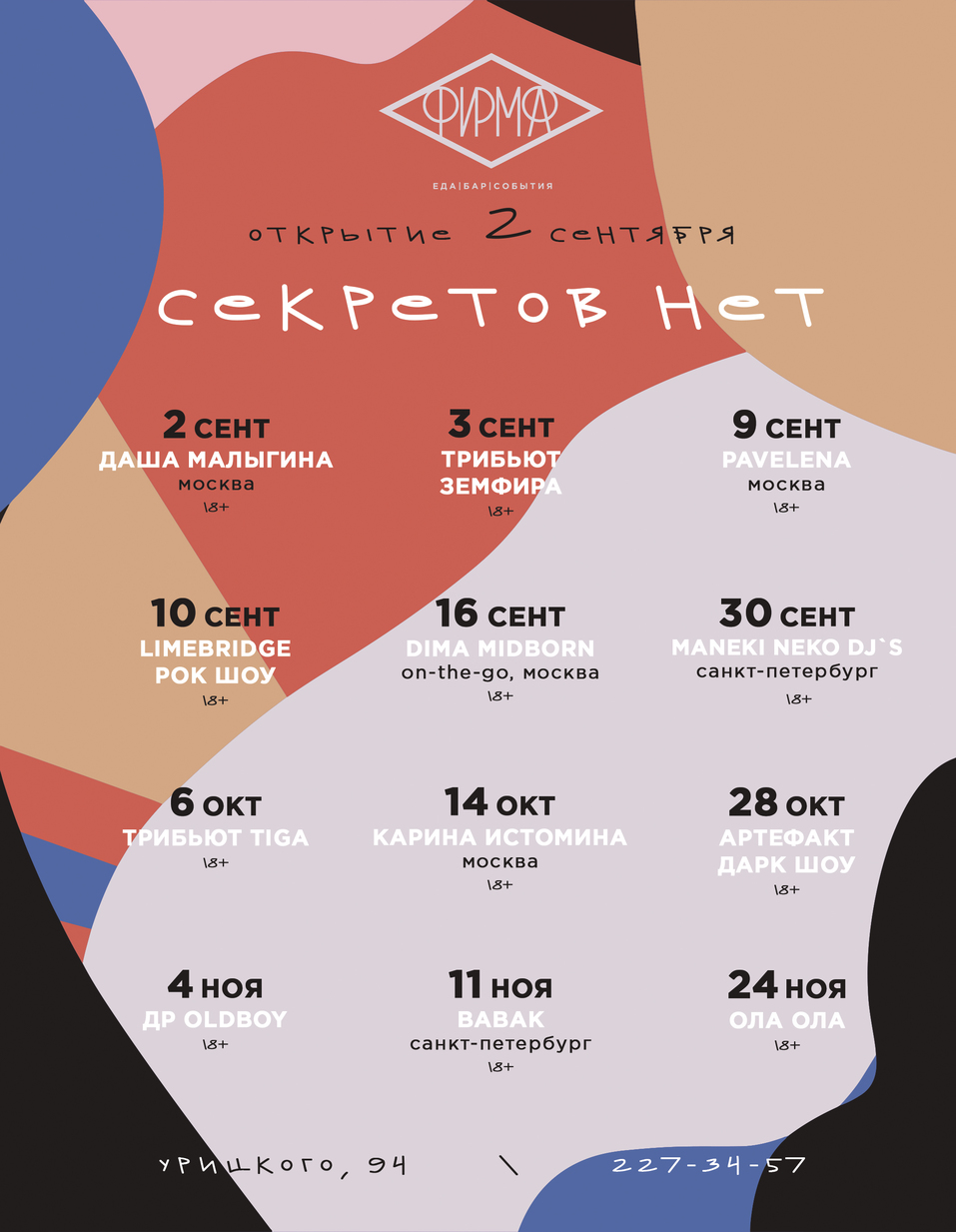 В комплексе ресторанов «Красноярск» откроется новое заведение 1 В комплексе ресторанов «Красноярск» откроется новое заведение 1