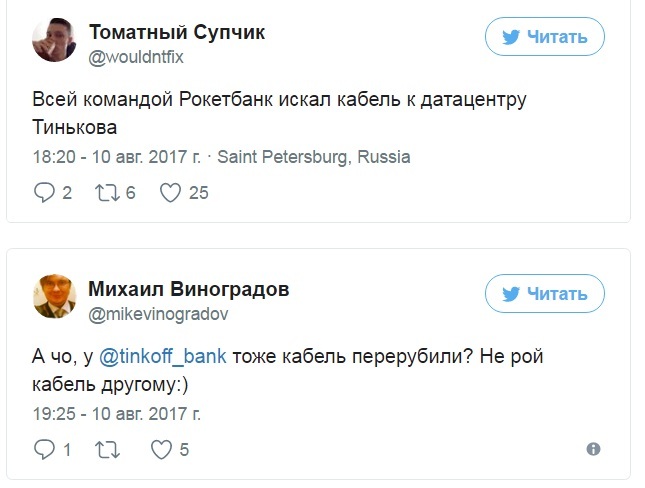 «Антихипстерская терапия помогла». Как банк Олега Тинькова* пережил технический сбой 2 «Антихипстерская терапия помогла». Как банк Олега Тинькова* пережил технический сбой 2