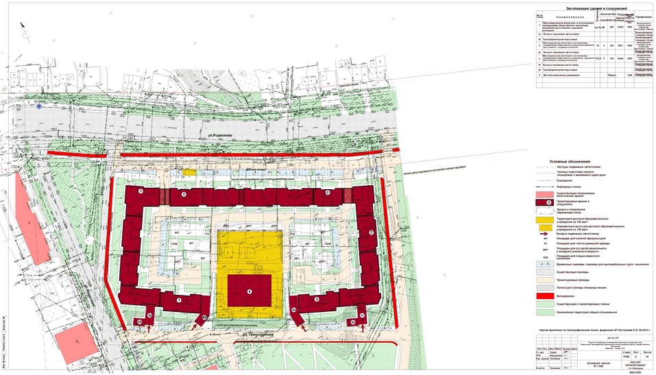 Новый жилой квартал построят на улице Родионова в Нижнем Новгороде 1 Новый жилой квартал построят на улице Родионова в Нижнем Новгороде 1