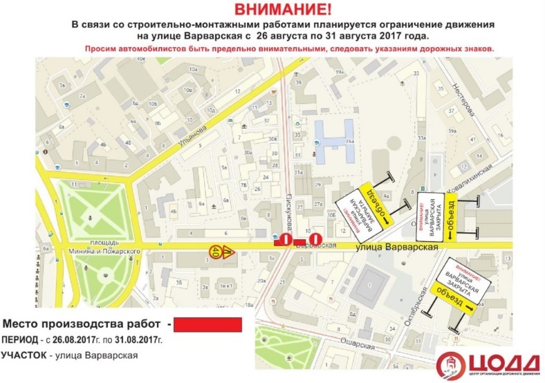 Две центральные улицы Нижнего Новгорода закроют для проезда 1 Две центральные улицы Нижнего Новгорода закроют для проезда 1