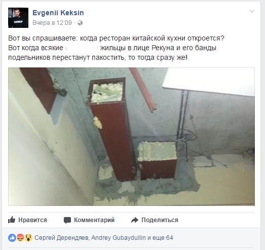 Соседи против «Дружбы». Жители квартала миллионеров объявили войну Евгению Кексину 1 Соседи против «Дружбы». Жители квартала миллионеров объявили войну Евгению Кексину 1