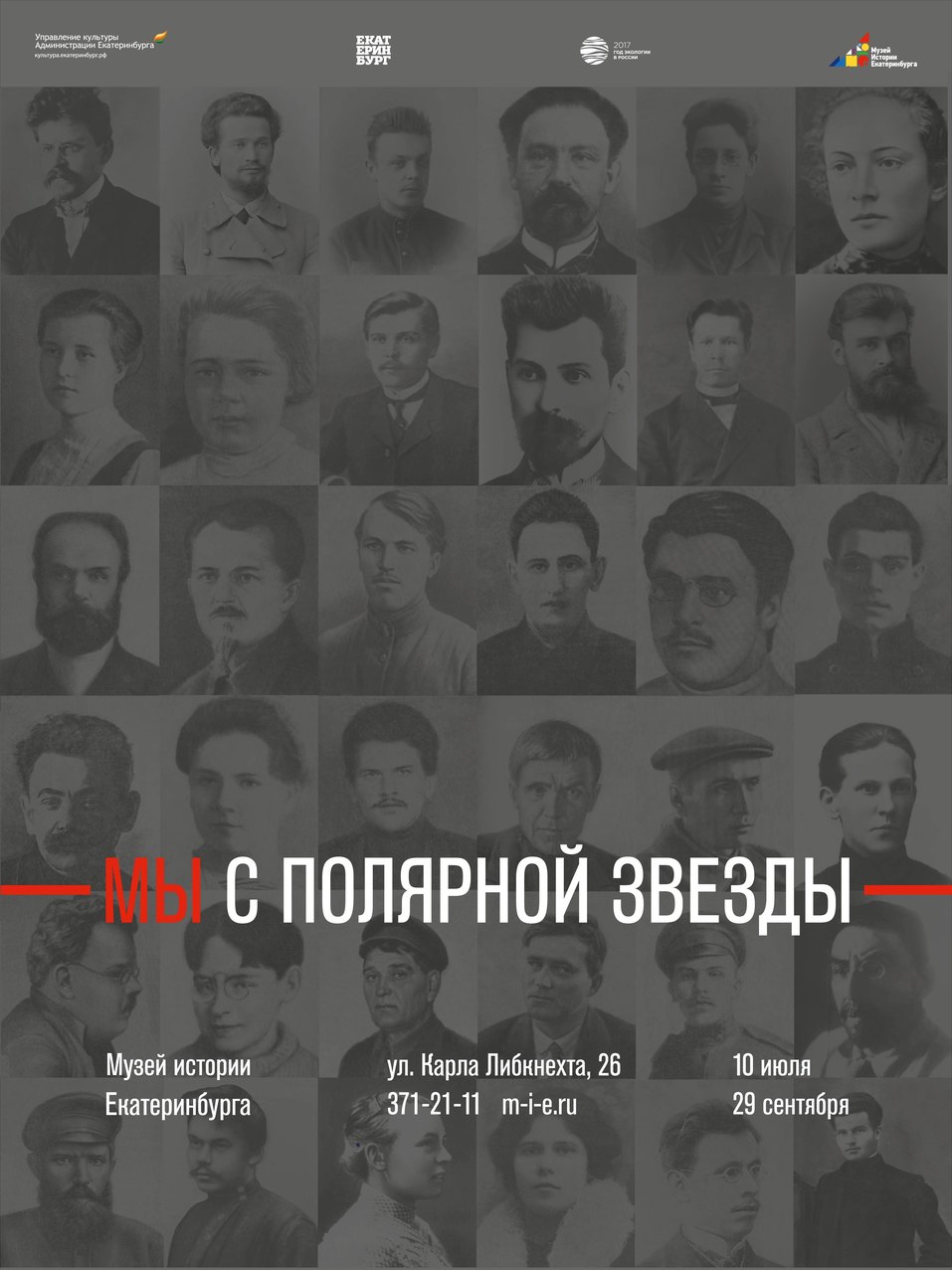 «Радением и неусыпными трудами». Как Татищев и Де Геннин основали Екатеринбург
6 «Радением и неусыпными трудами». Как Татищев и Де Геннин основали Екатеринбург
6