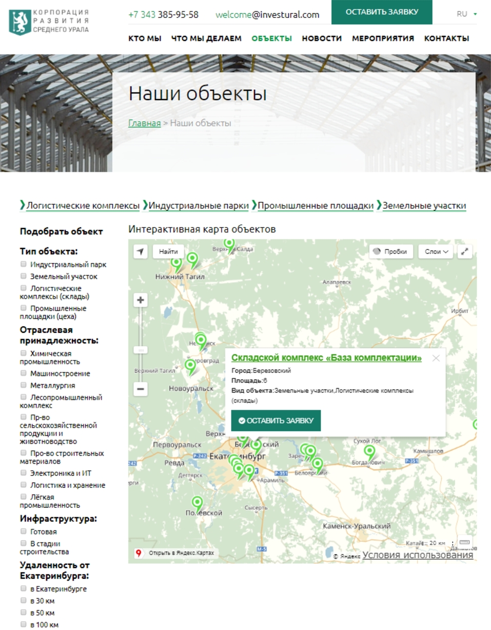 Выбрать площадку для бизнеса теперь можно на интерактивной карте 1 Выбрать площадку для бизнеса теперь можно на интерактивной карте 1