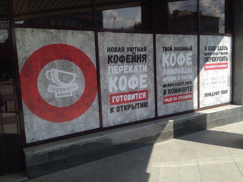 Новосибирская сеть мини-кофеен выводит на рынок заведения в расширенном формате 1 Новосибирская сеть мини-кофеен выводит на рынок заведения в расширенном формате 1