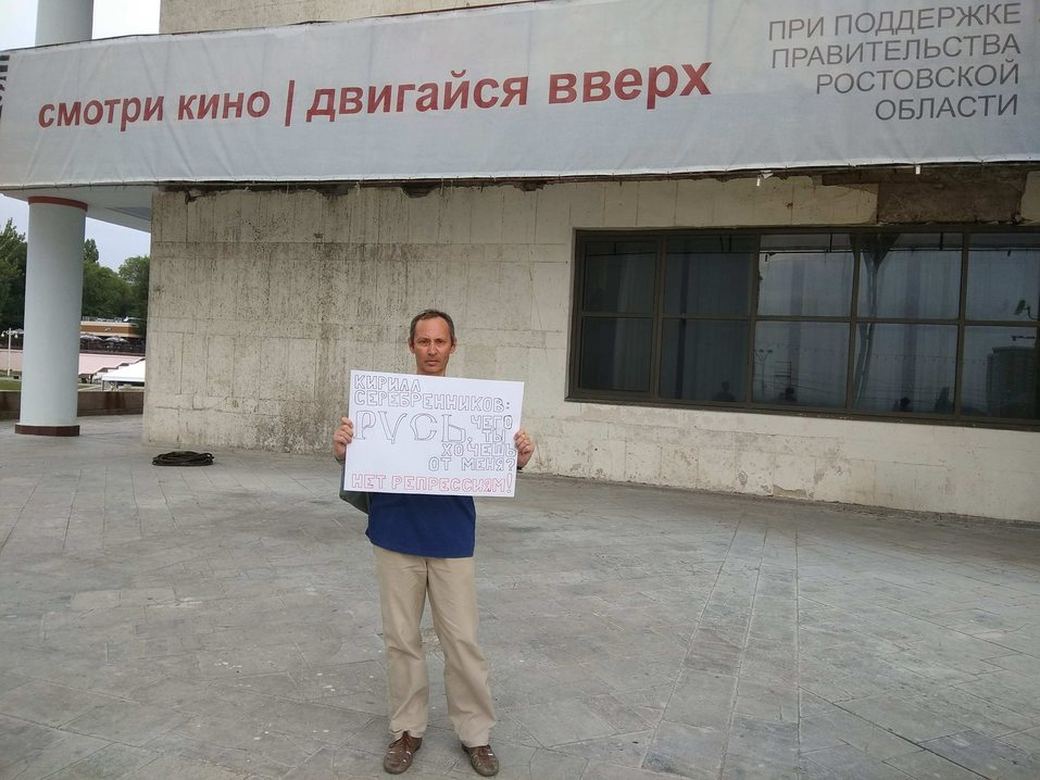 На площадке кинофестиваля Bridge of Arts прошли пикеты в поддержку Кирилла Серебренникова 2 На площадке кинофестиваля Bridge of Arts прошли пикеты в поддержку Кирилла Серебренникова 2