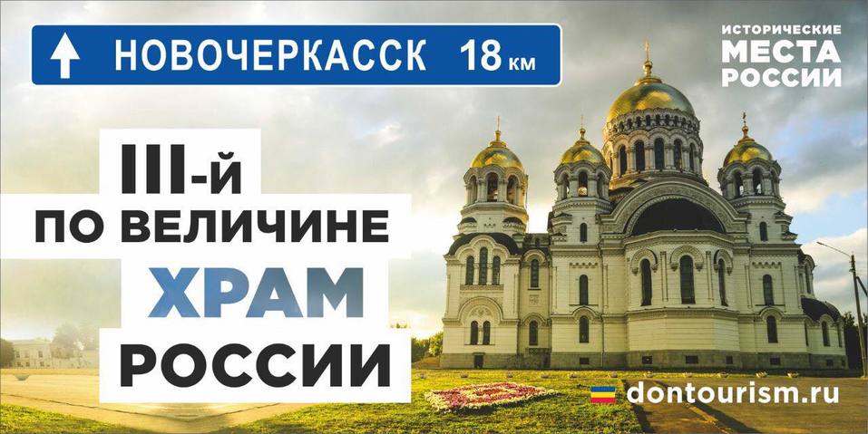На трассе М4 "Дон" устанавливают баннеры с рекламой городов Ростовской области 1 На трассе М4 "Дон" устанавливают баннеры с рекламой городов Ростовской области 1