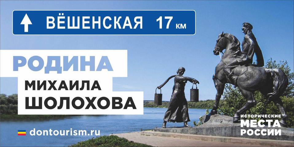 На трассе М4 "Дон" устанавливают баннеры с рекламой городов Ростовской области 5 На трассе М4 "Дон" устанавливают баннеры с рекламой городов Ростовской области 5