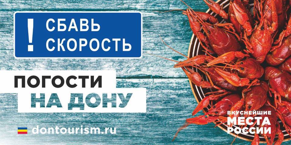 На трассе М4 "Дон" устанавливают баннеры с рекламой городов Ростовской области 6 На трассе М4 "Дон" устанавливают баннеры с рекламой городов Ростовской области 6