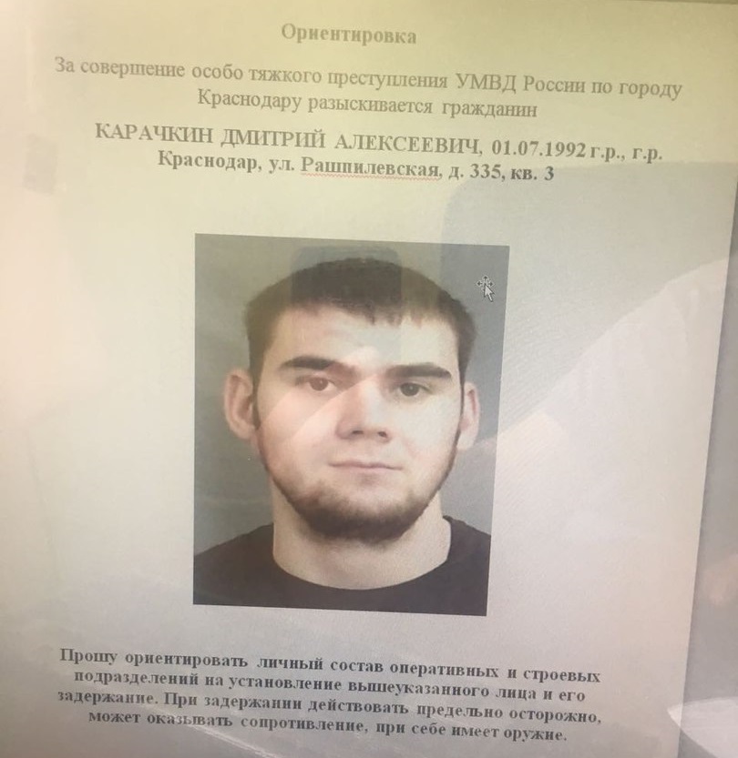 В Краснодаре разыскивают водителя иномарки, открывшего огонь по экипажу ДПС 1 В Краснодаре разыскивают водителя иномарки, открывшего огонь по экипажу ДПС 1