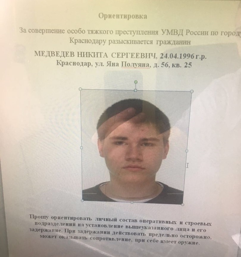 В Краснодаре разыскивают водителя иномарки, открывшего огонь по экипажу ДПС 2 В Краснодаре разыскивают водителя иномарки, открывшего огонь по экипажу ДПС 2