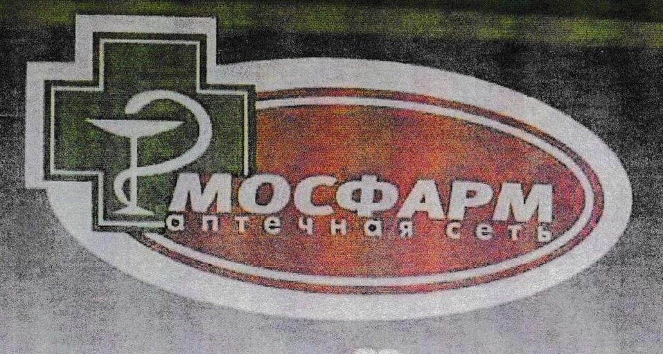 Челябинская компания скопировала логотип известной аптечной сети 2 Челябинская компания скопировала логотип известной аптечной сети 2