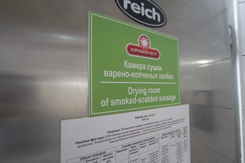 Изнанка комбината «Хороший вкус». Из чего делают сосиски и колбасы, и едят ли их работники 35 Изнанка комбината «Хороший вкус». Из чего делают сосиски и колбасы, и едят ли их работники 35