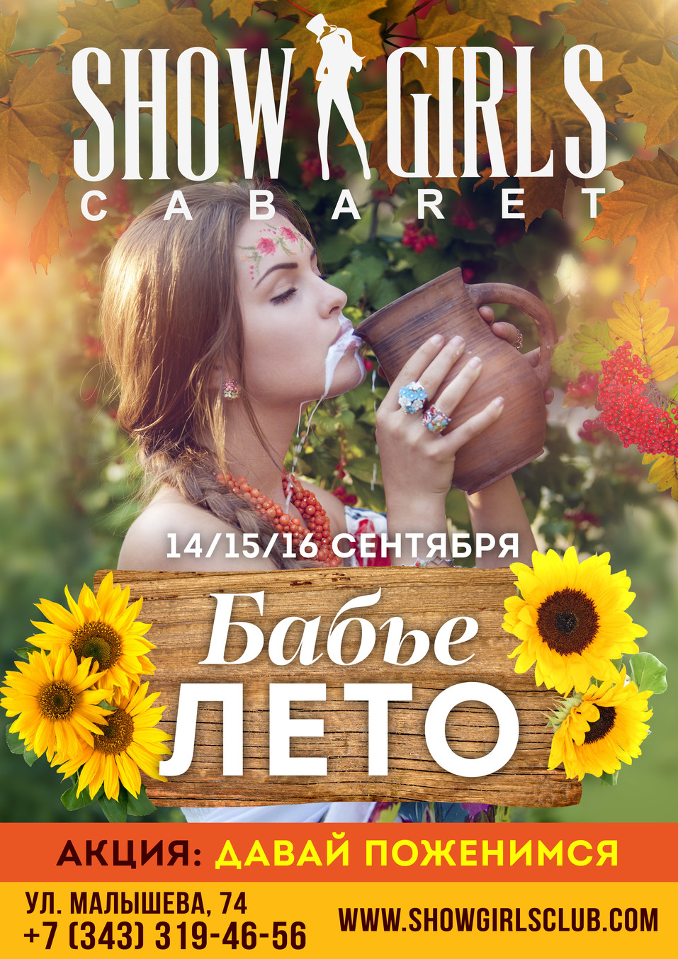 Встретят тепло, накормят вкусно. Где провести бабье лето 1 Встретят тепло, накормят вкусно. Где провести бабье лето 1