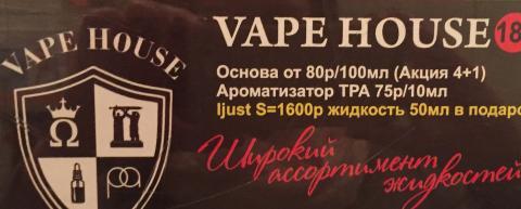 В Челябинской области против бизнесменов возбудили дело за «вейп» 1 В Челябинской области против бизнесменов возбудили дело за «вейп» 1